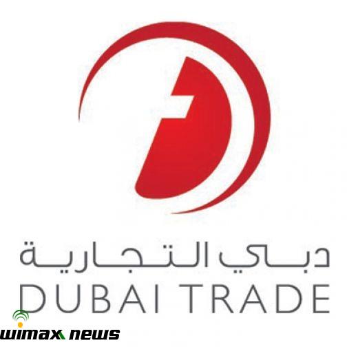 Dubai Trade